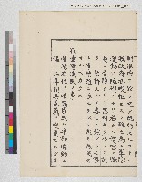 內閣總理大臣訓令寫本藏品圖，第17張
